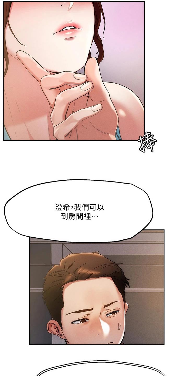 第56章：无法接通13