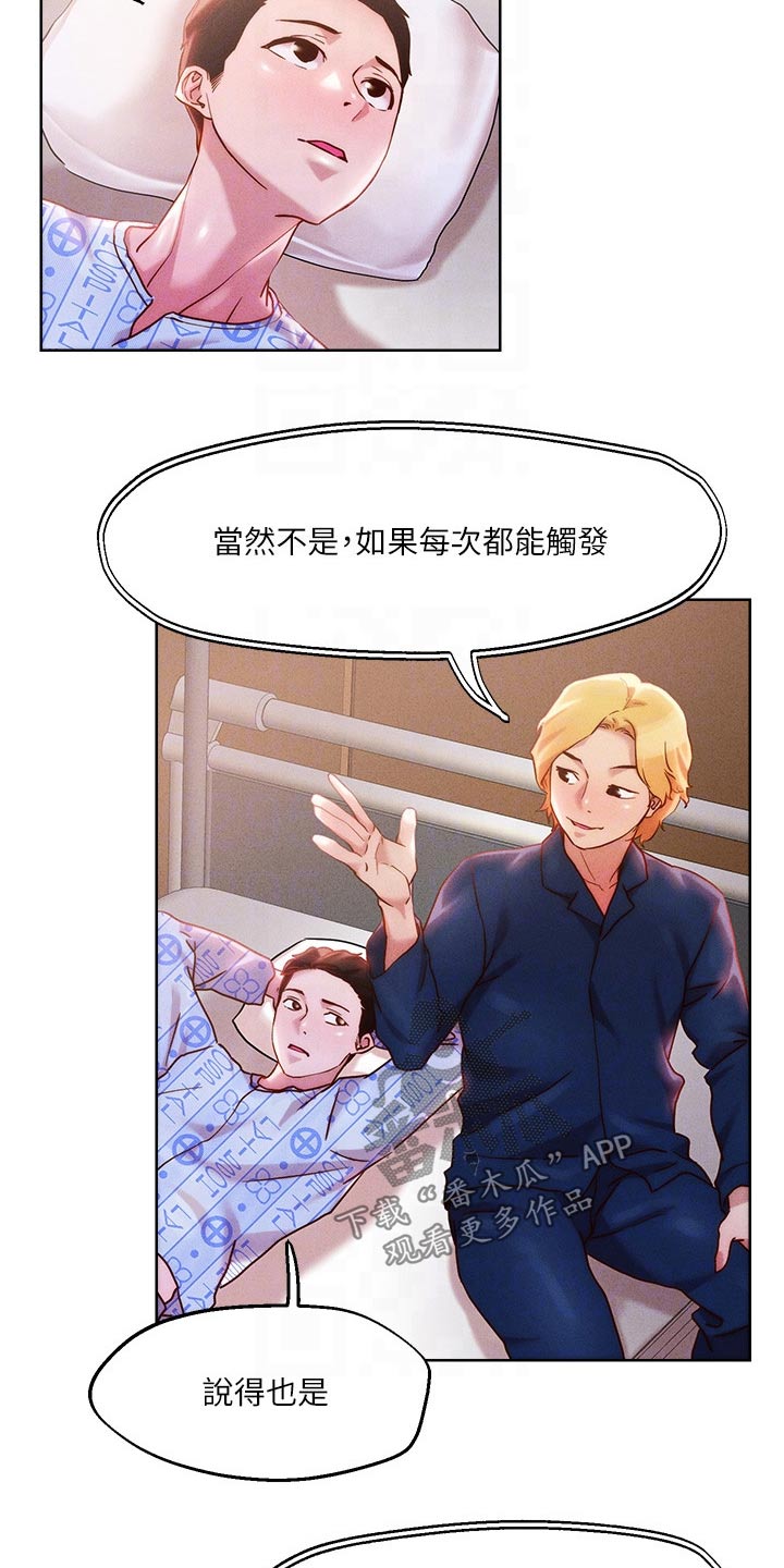 第48章：把握机会12