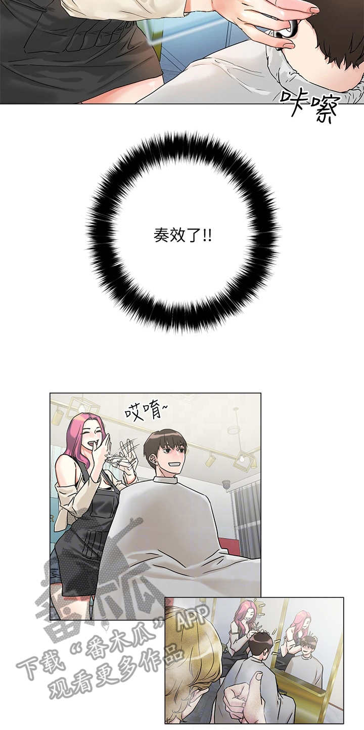 第6章：理发店16