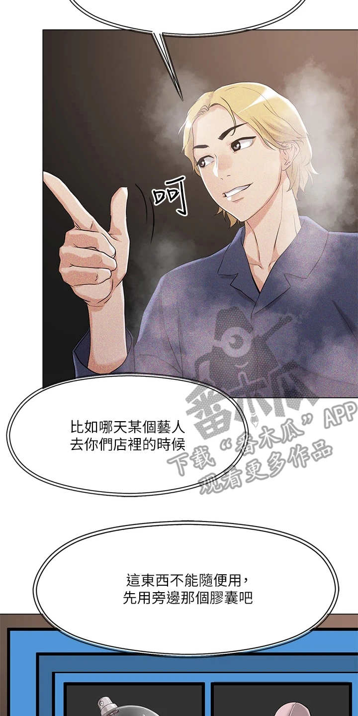 第13章： 稀有道具20
