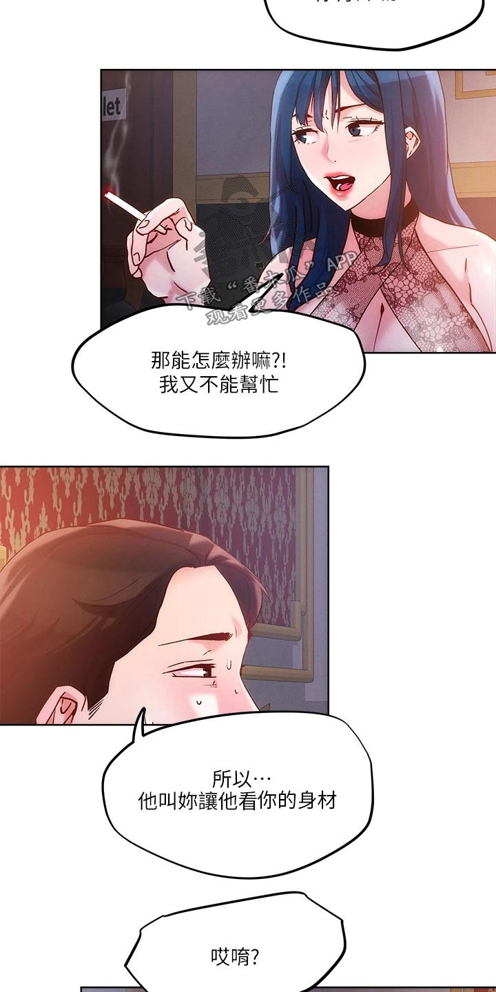 第36章：办法11
