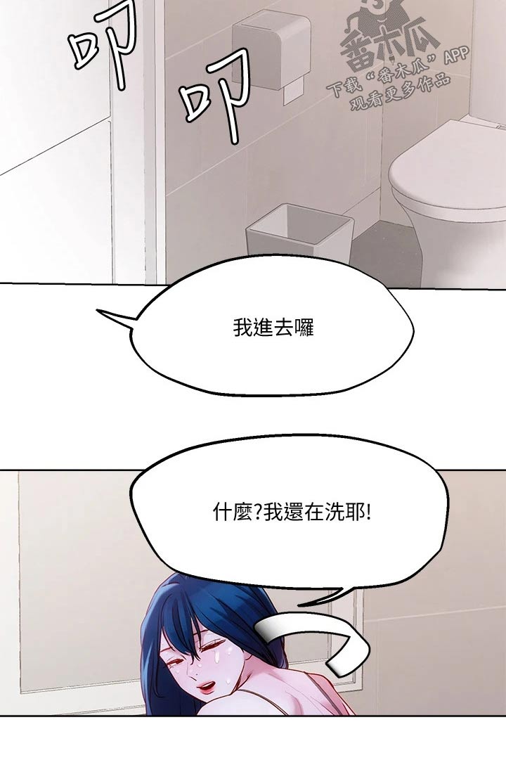第39章：浴室11