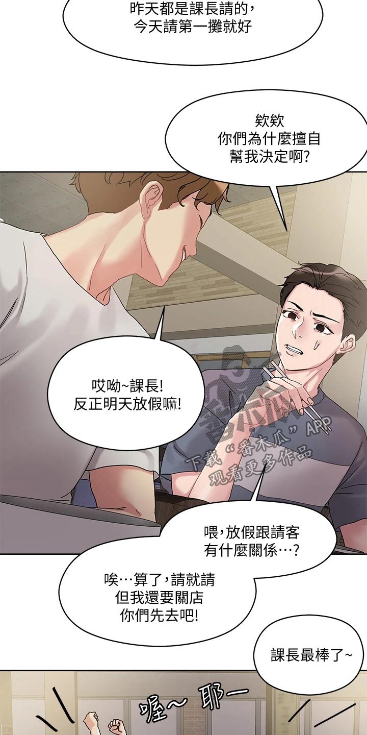第24章：马上来7