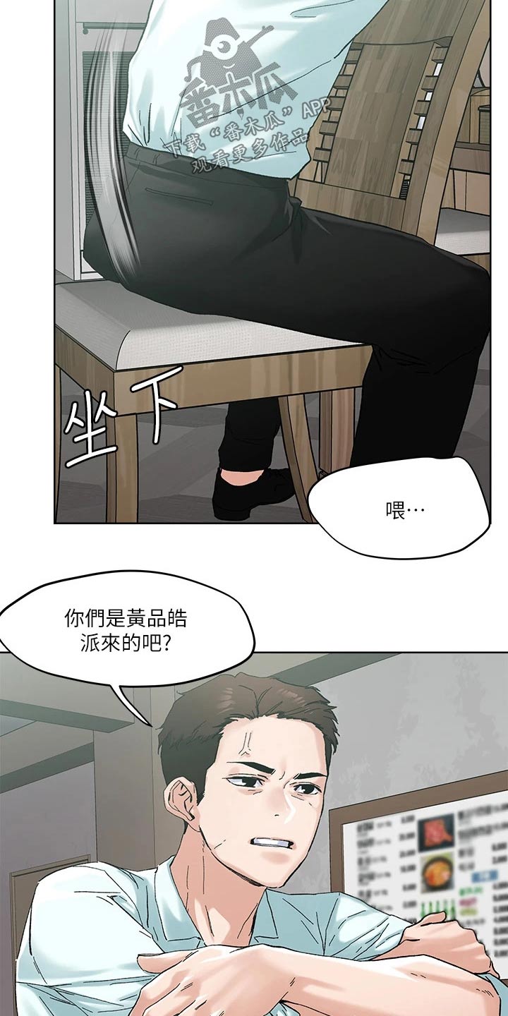 第54章：跟我出来17