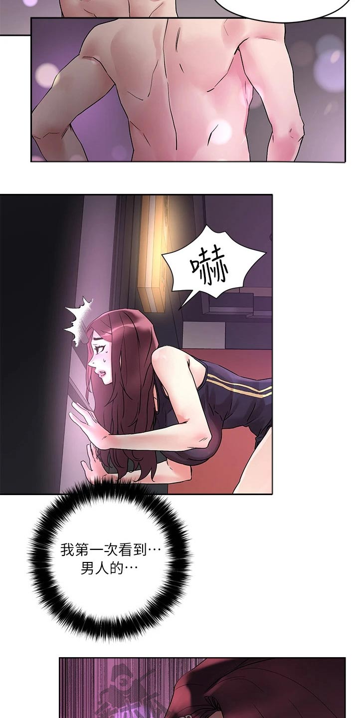 第25章：他们20