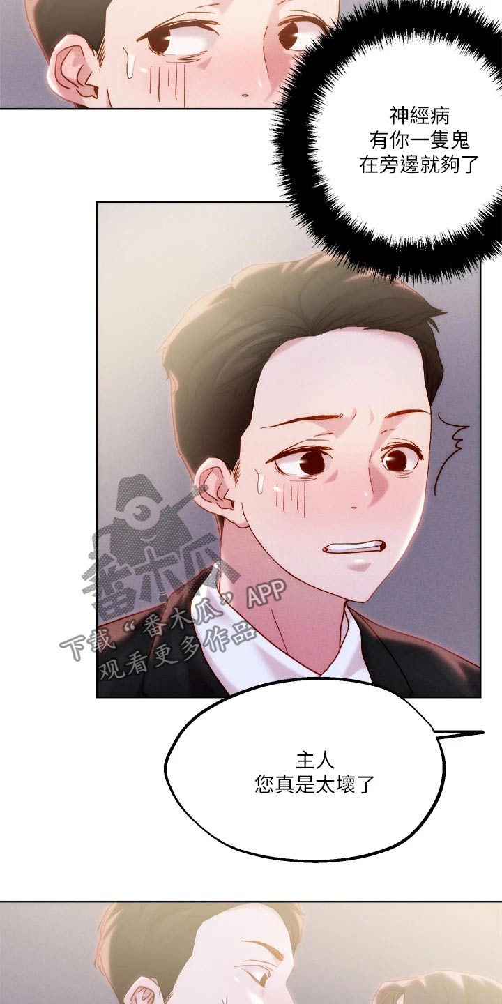 第42章：跟我来27