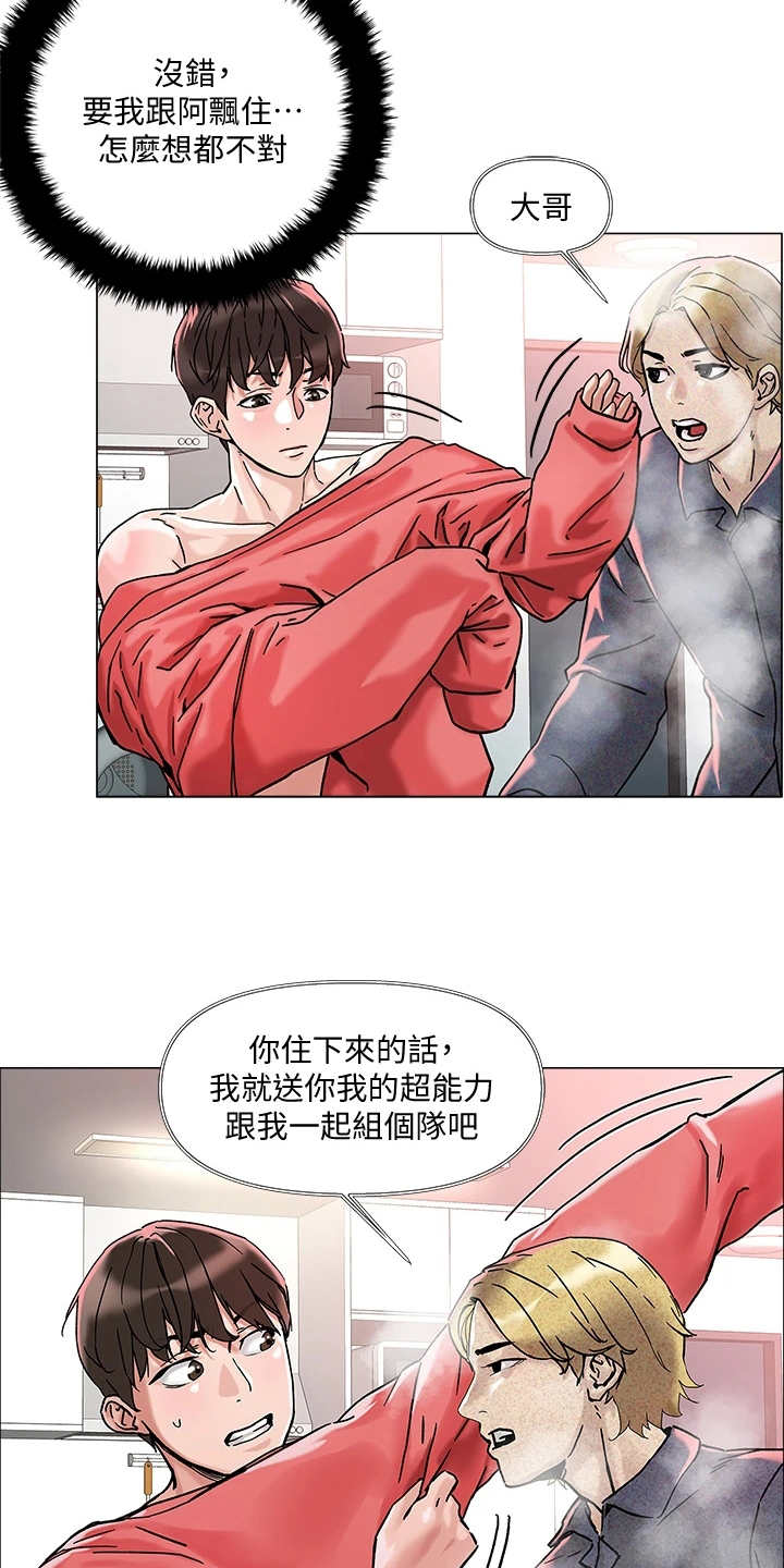 第4章：赚到了20