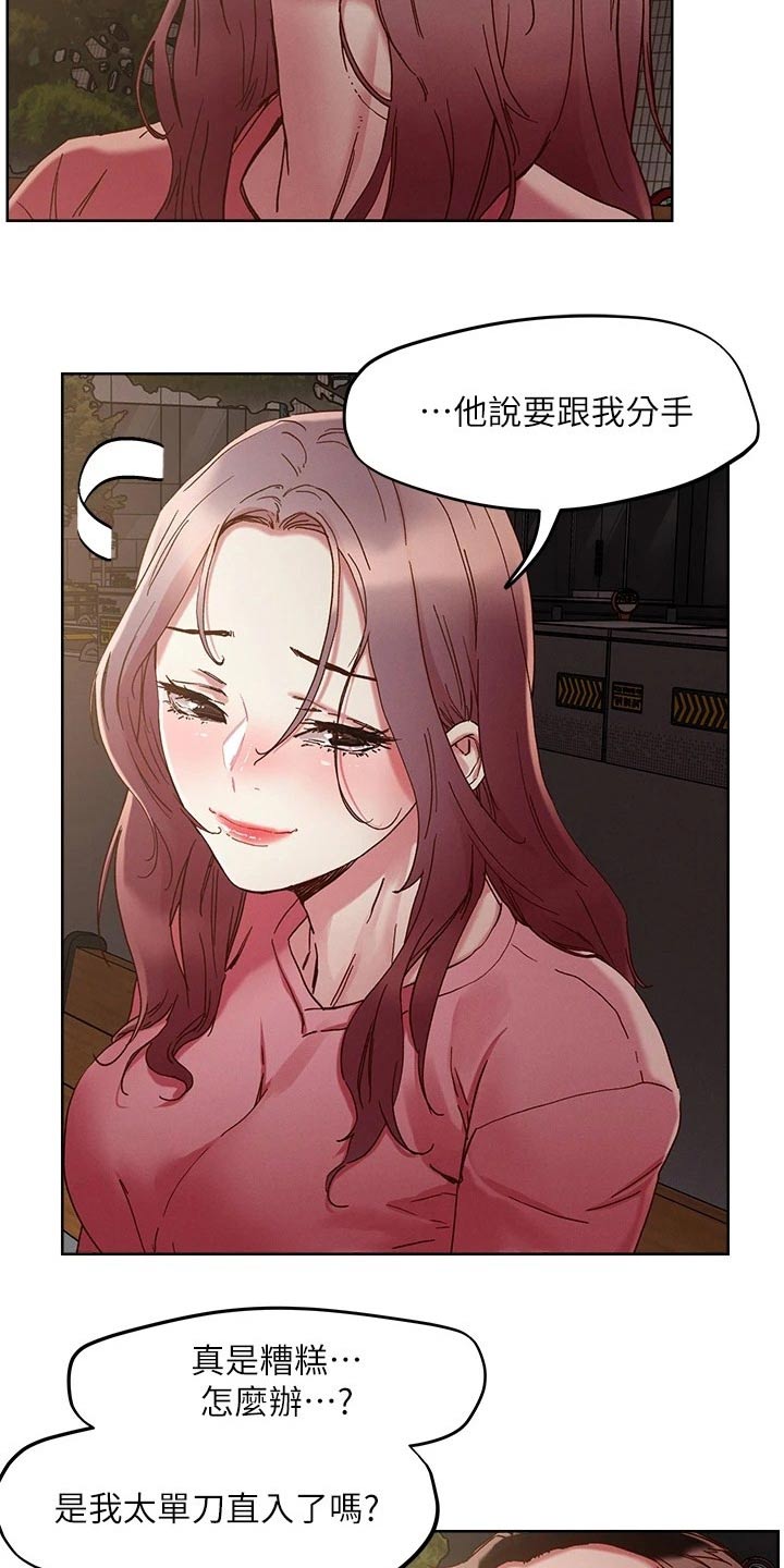 第75章：不想回家9