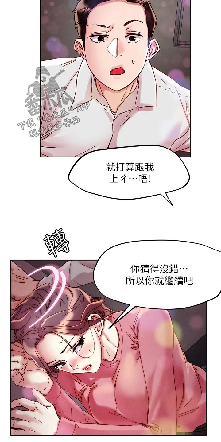 第77章：询问13