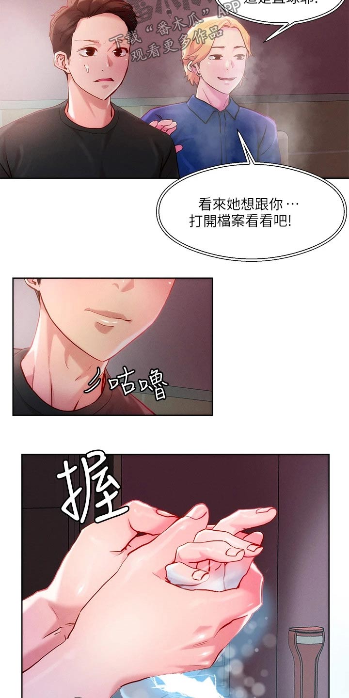 第30章：喝一杯25