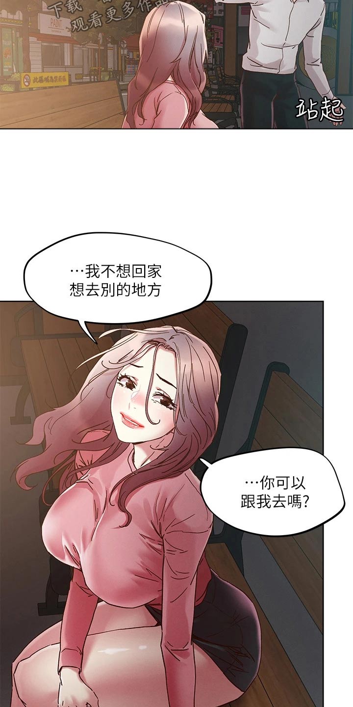 第75章：不想回家12