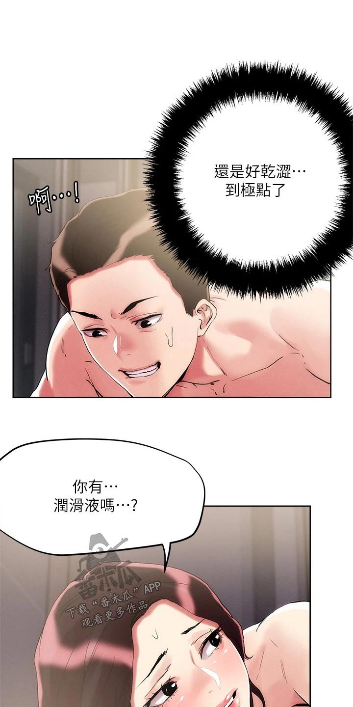 第69章：隐藏任务6