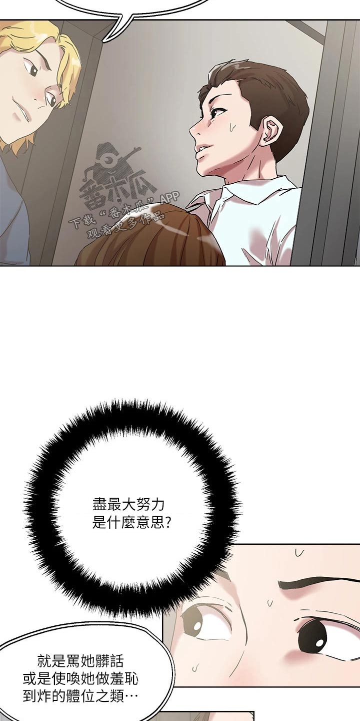 第59章：击退16
