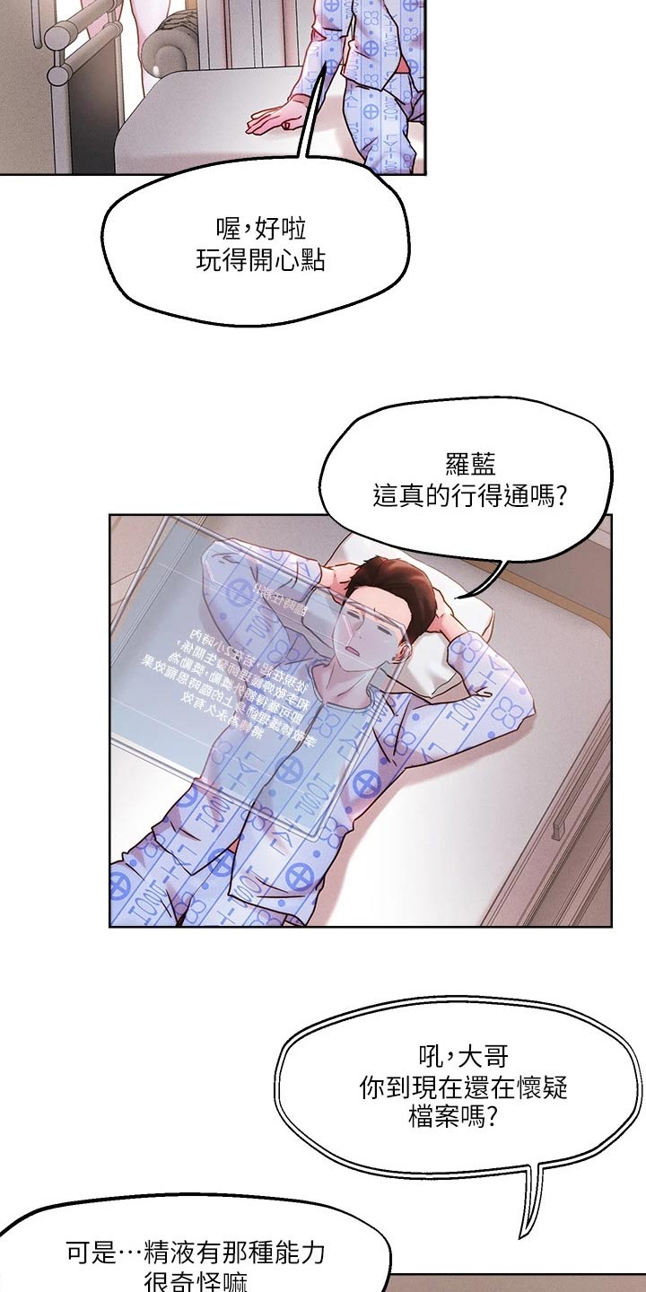 第48章：把握机会10