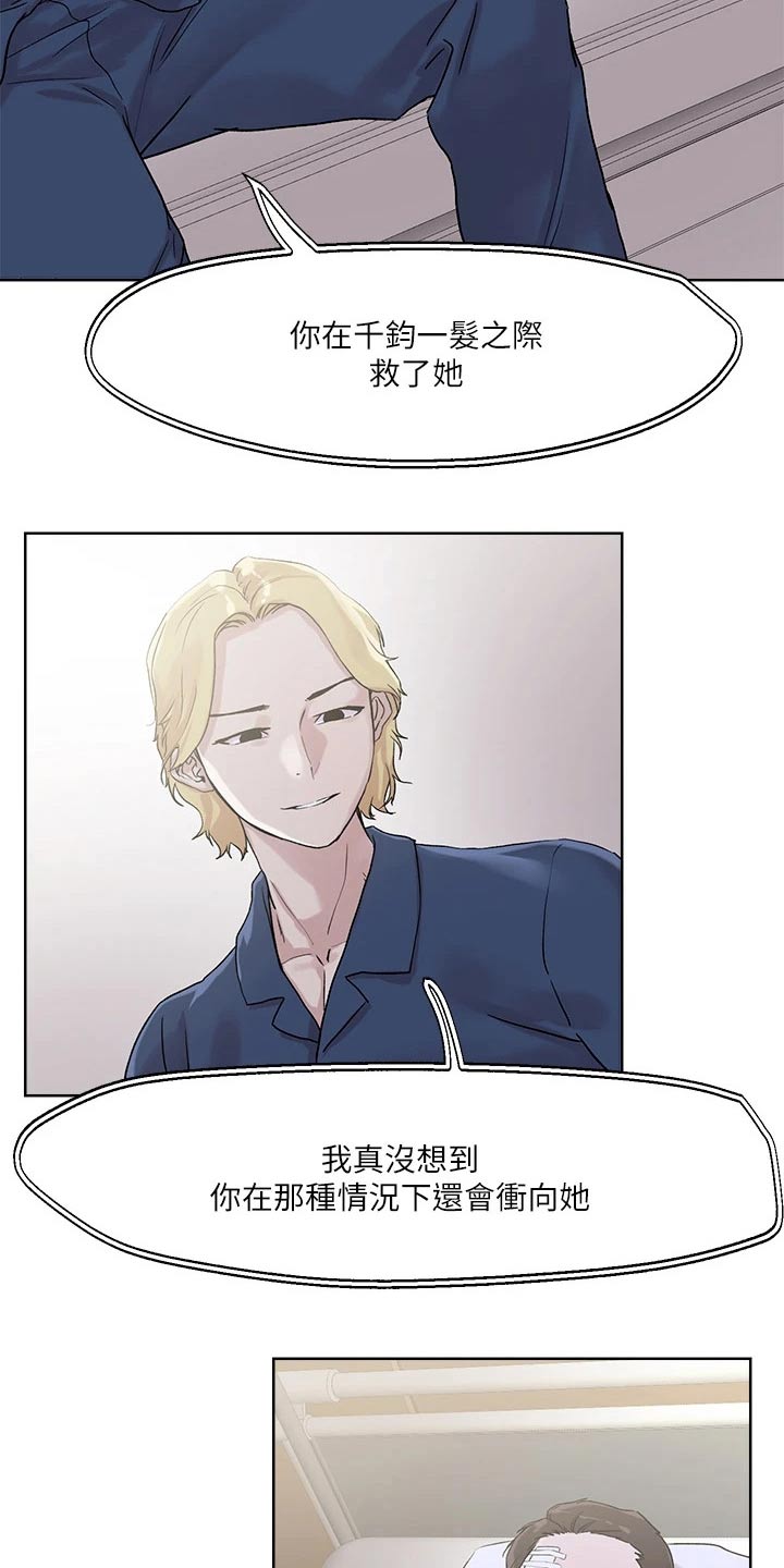 第44章：名牌4