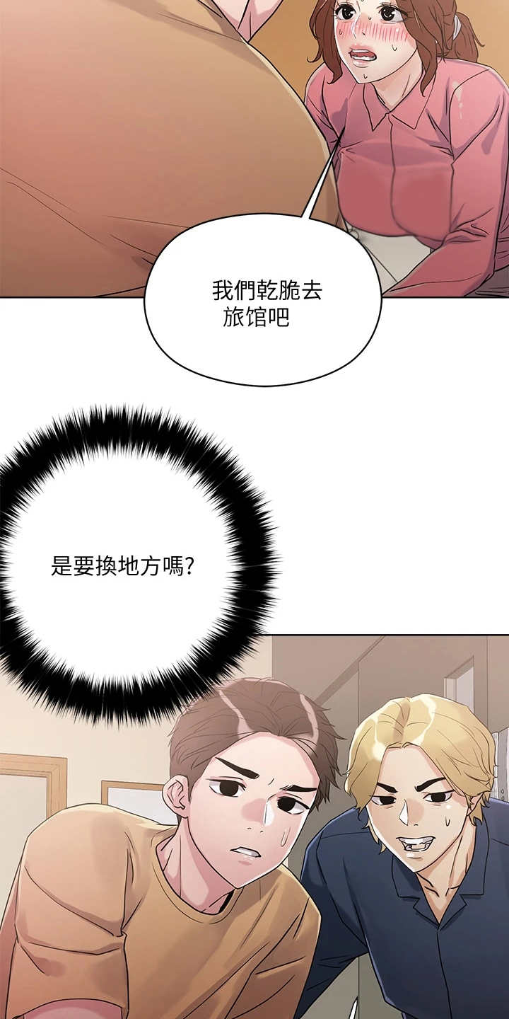 第18章：达成成就7