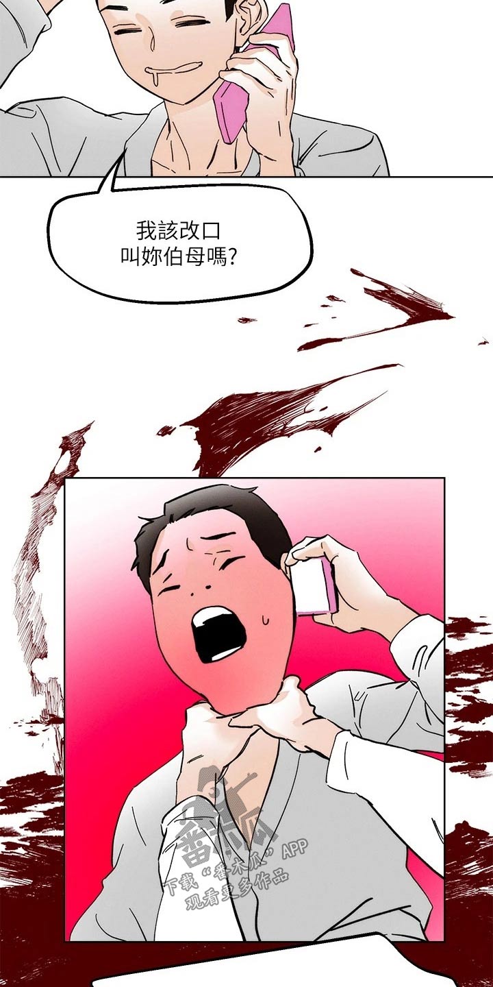 第79章：犹豫不决7