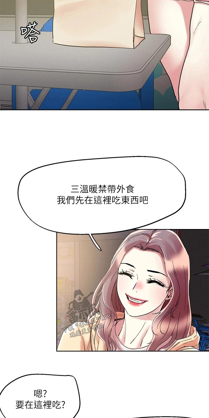 第81章：邀约18