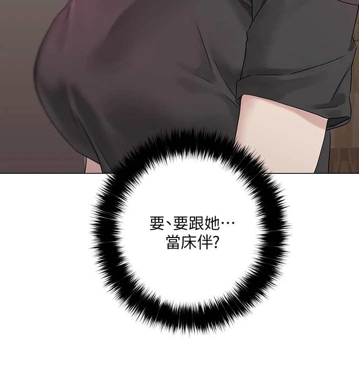 第8章：支线任务21