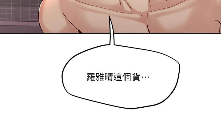 第53章：不怀好意9