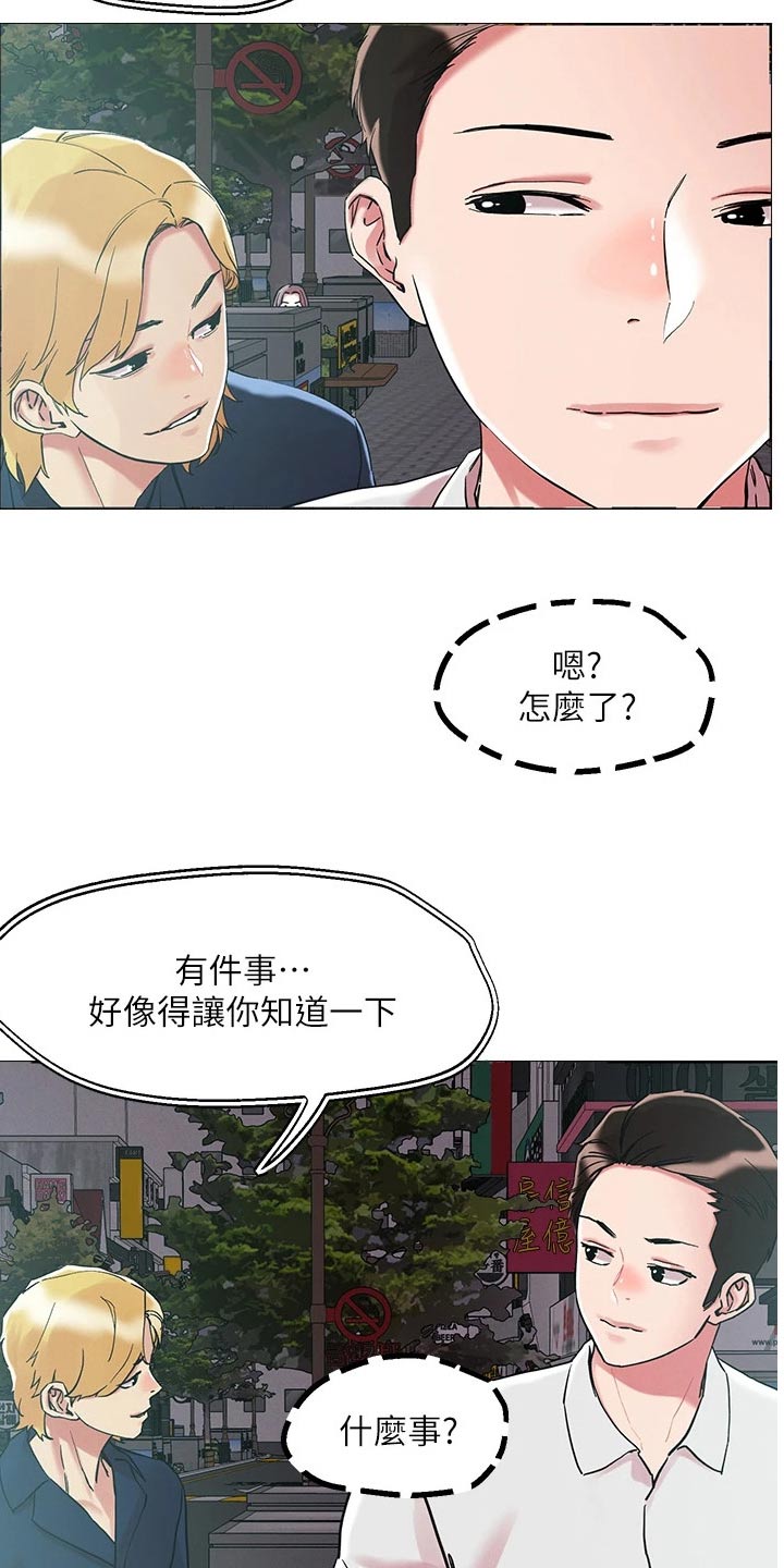 第73章：跟踪9