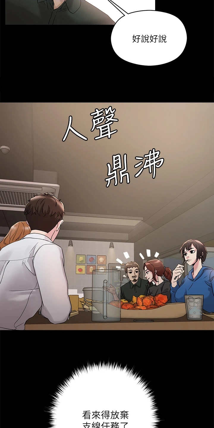 第9章：未来大嫂15
