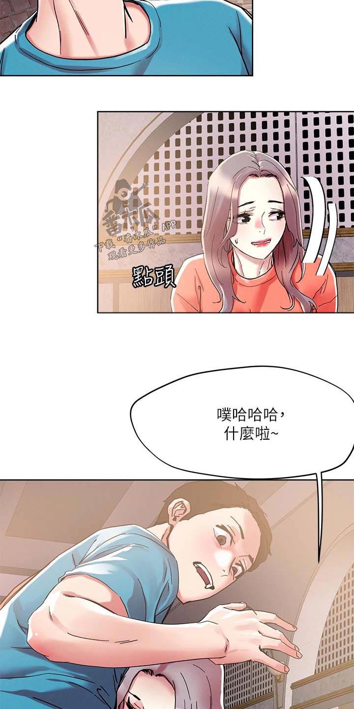 第82章：比较喜欢14