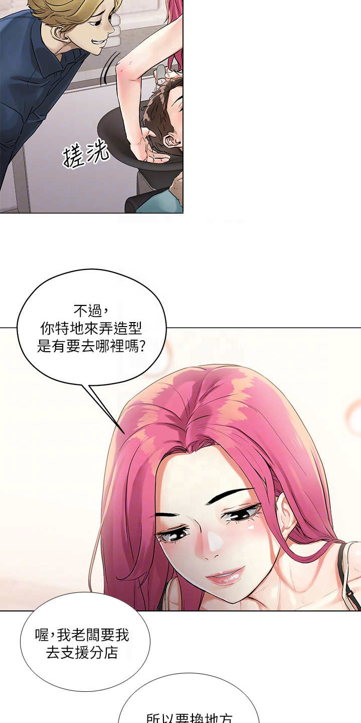第7章：撩妹话术5