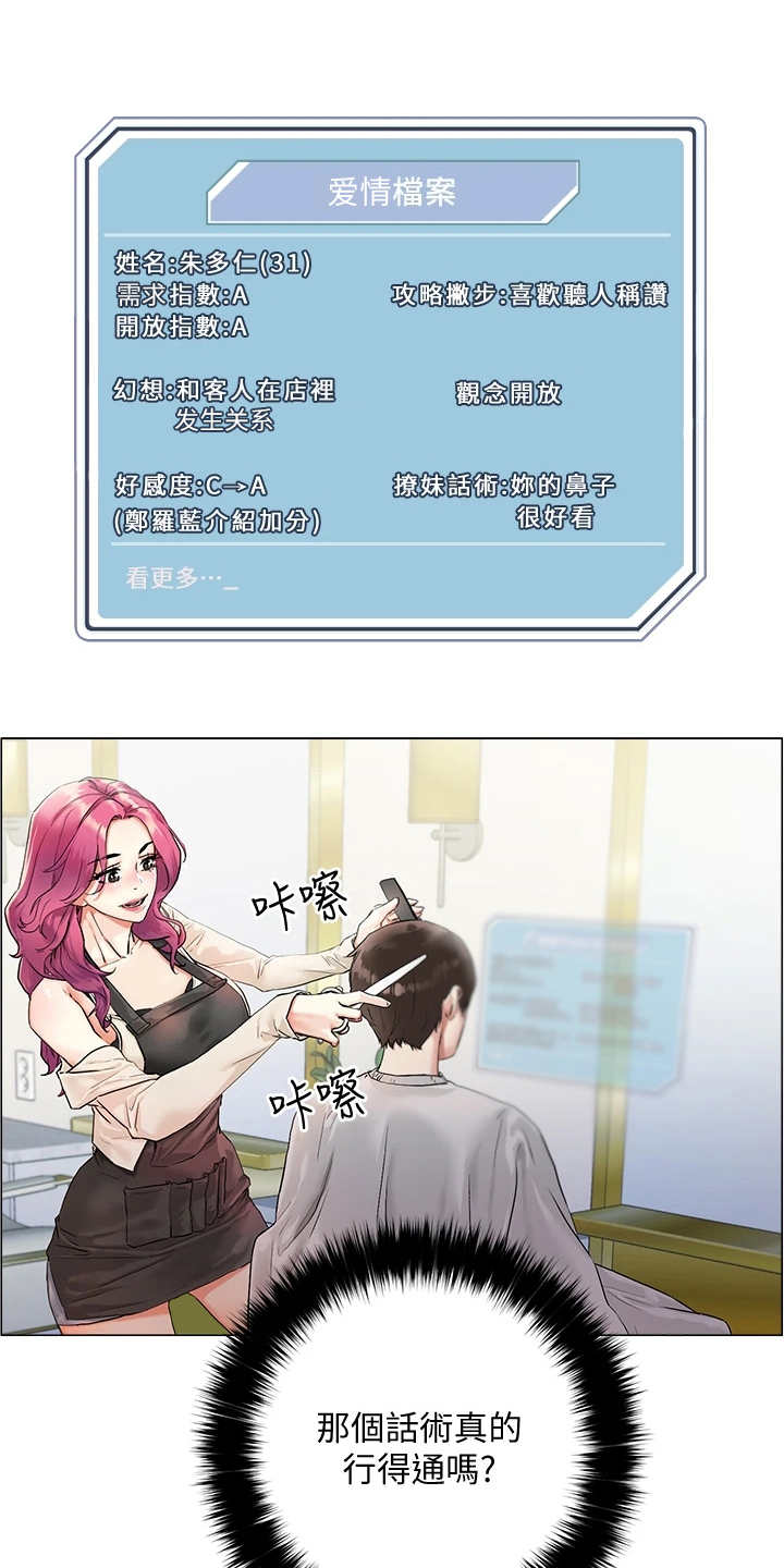 第6章：理发店12