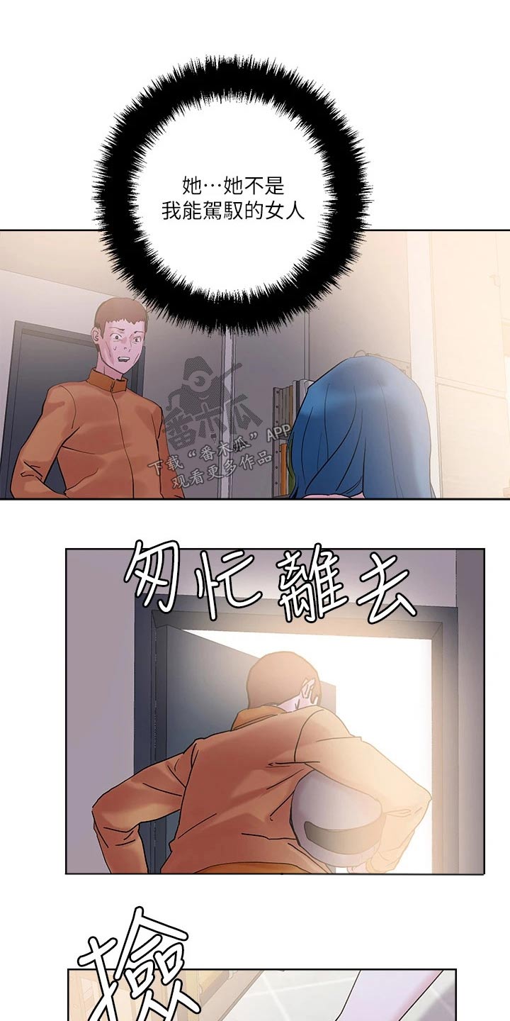 第40章：外卖14