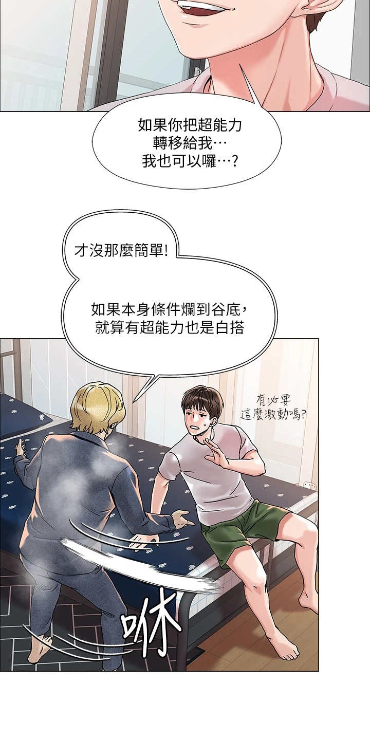 第5章：男公关18