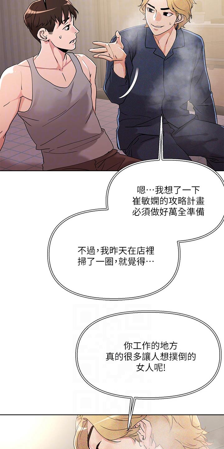 第19章：目标11