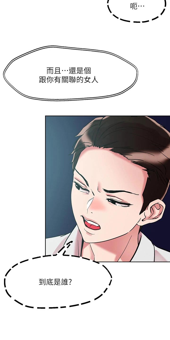 第73章：跟踪12