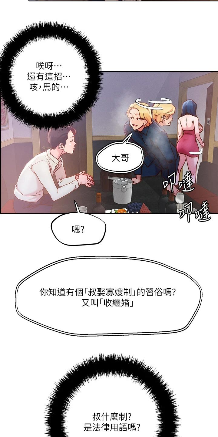 第36章：办法16