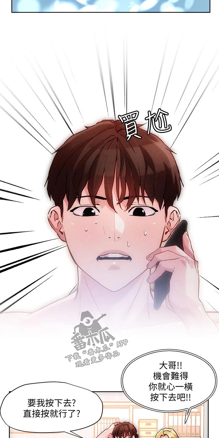 第28章：我想你了10