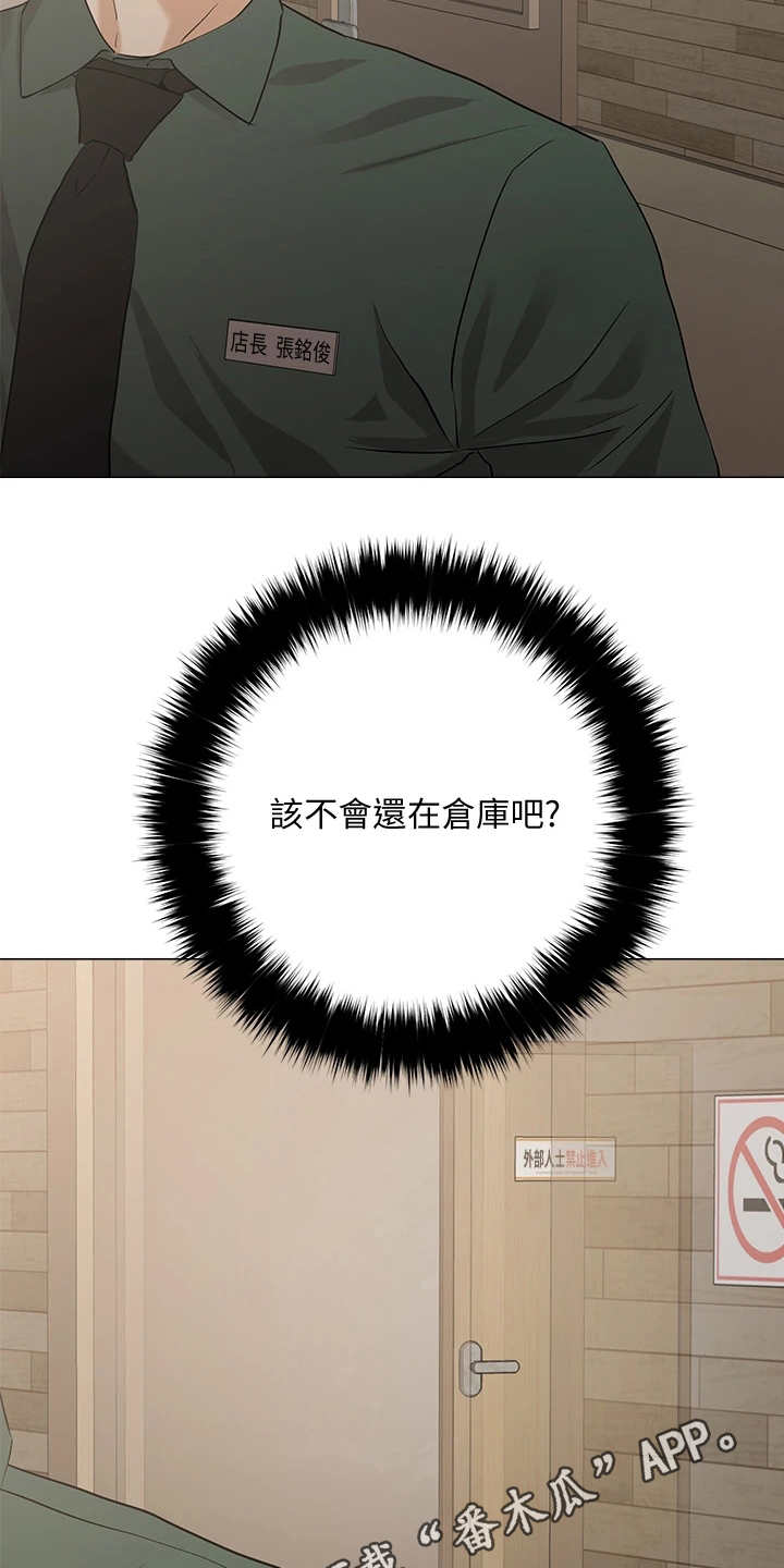 第16章：吓唬11