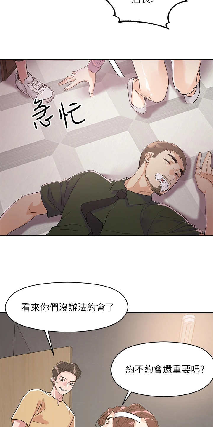 第17章：害羞10
