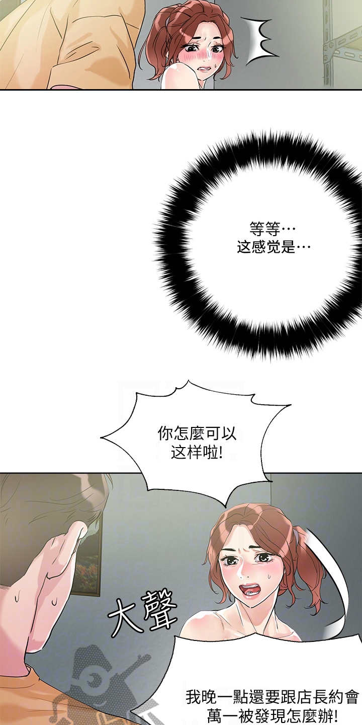 第17章：害羞8