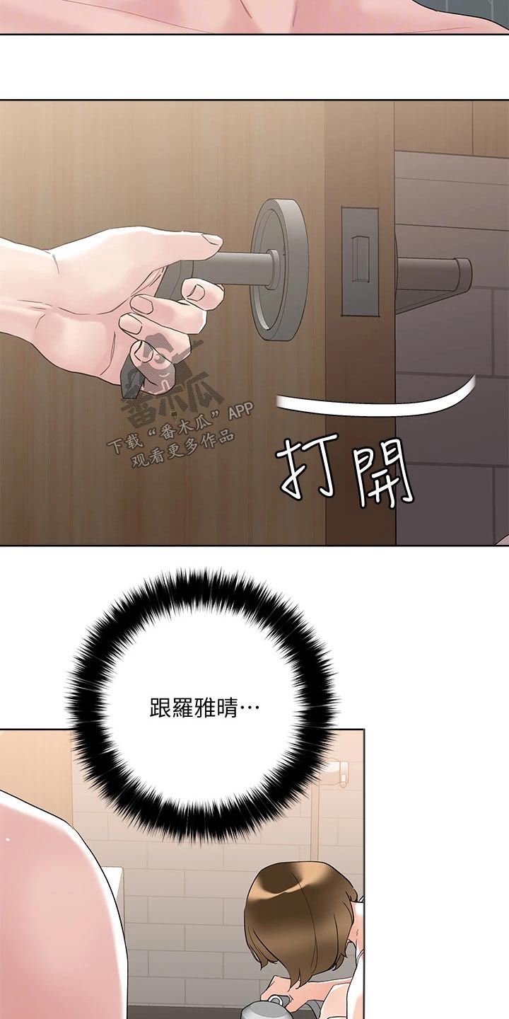 第22章：别慌10