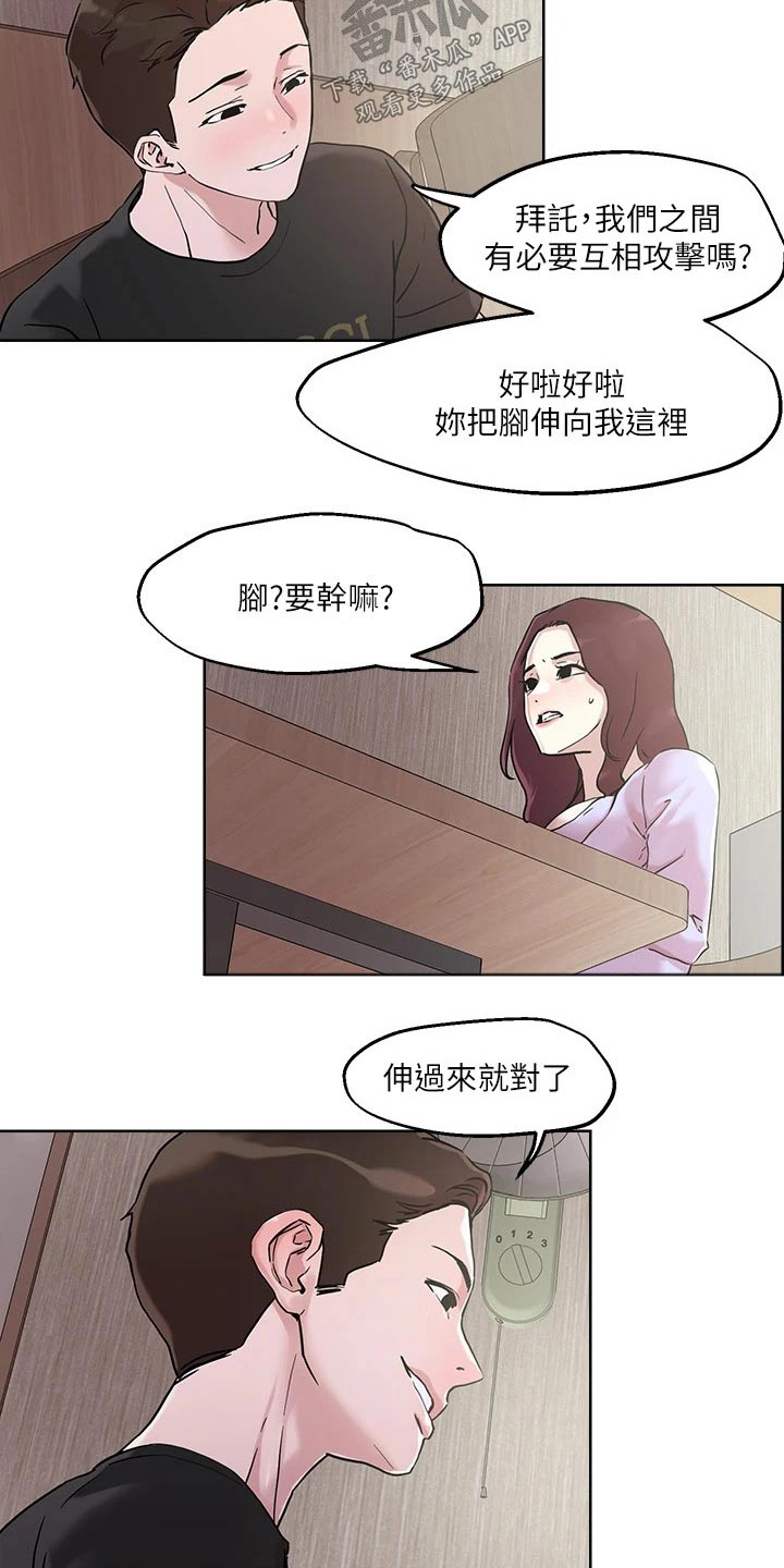 第50章：离家出走12