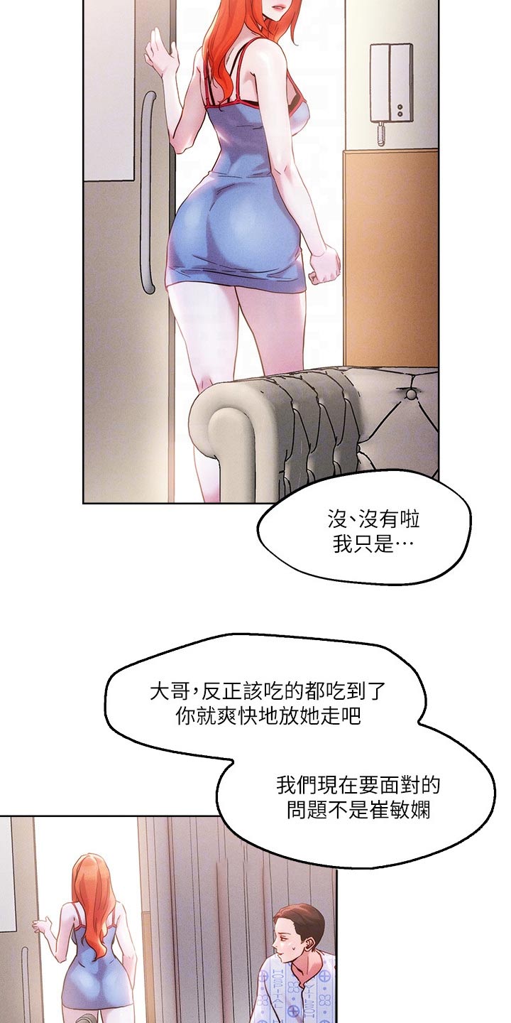 第48章：把握机会9