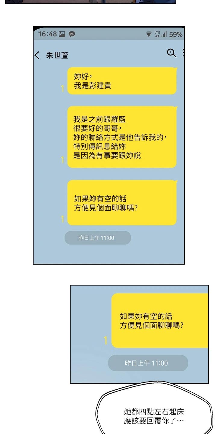 第32章：成人礼10