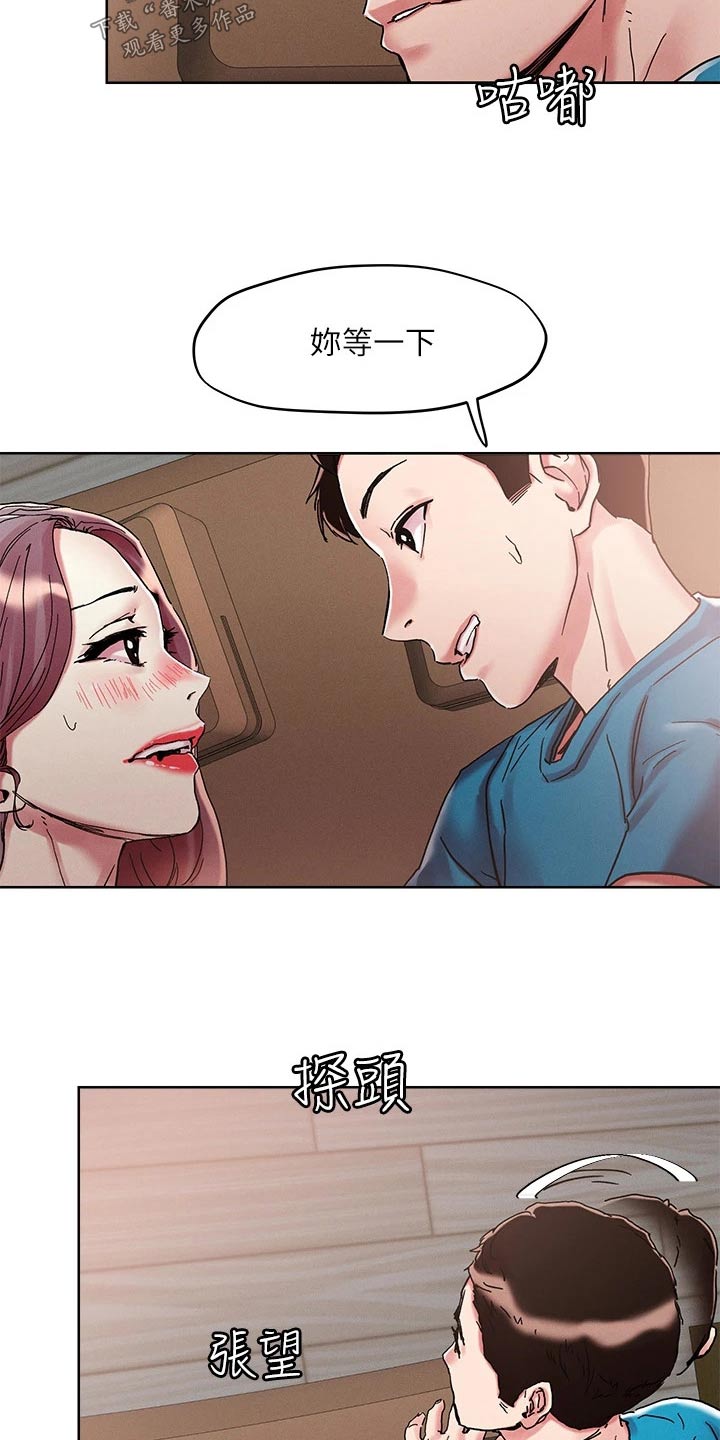 第83章：精致21