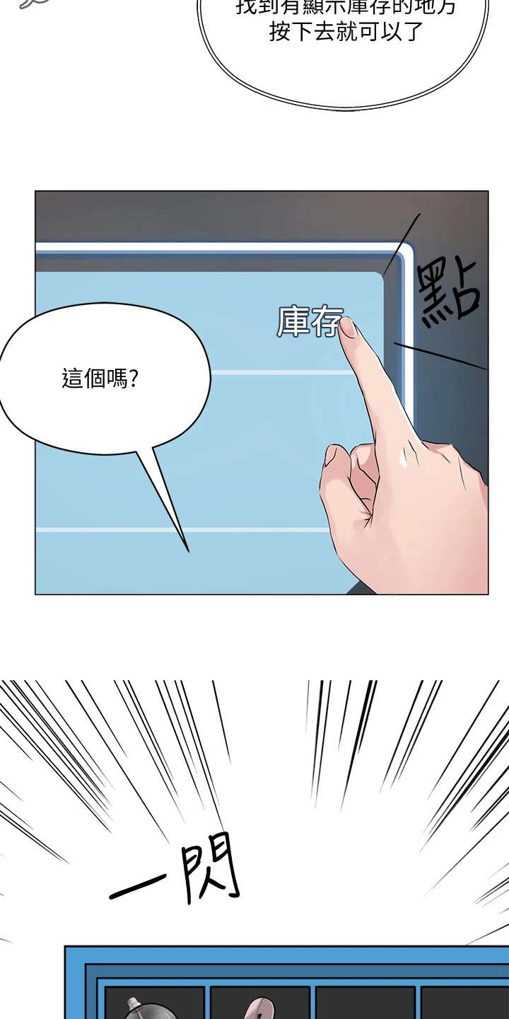 第13章： 稀有道具12