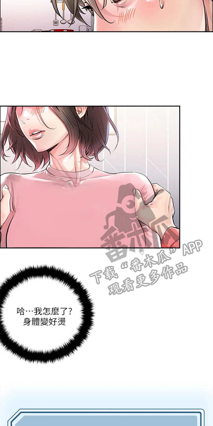 第4章：赚到了11
