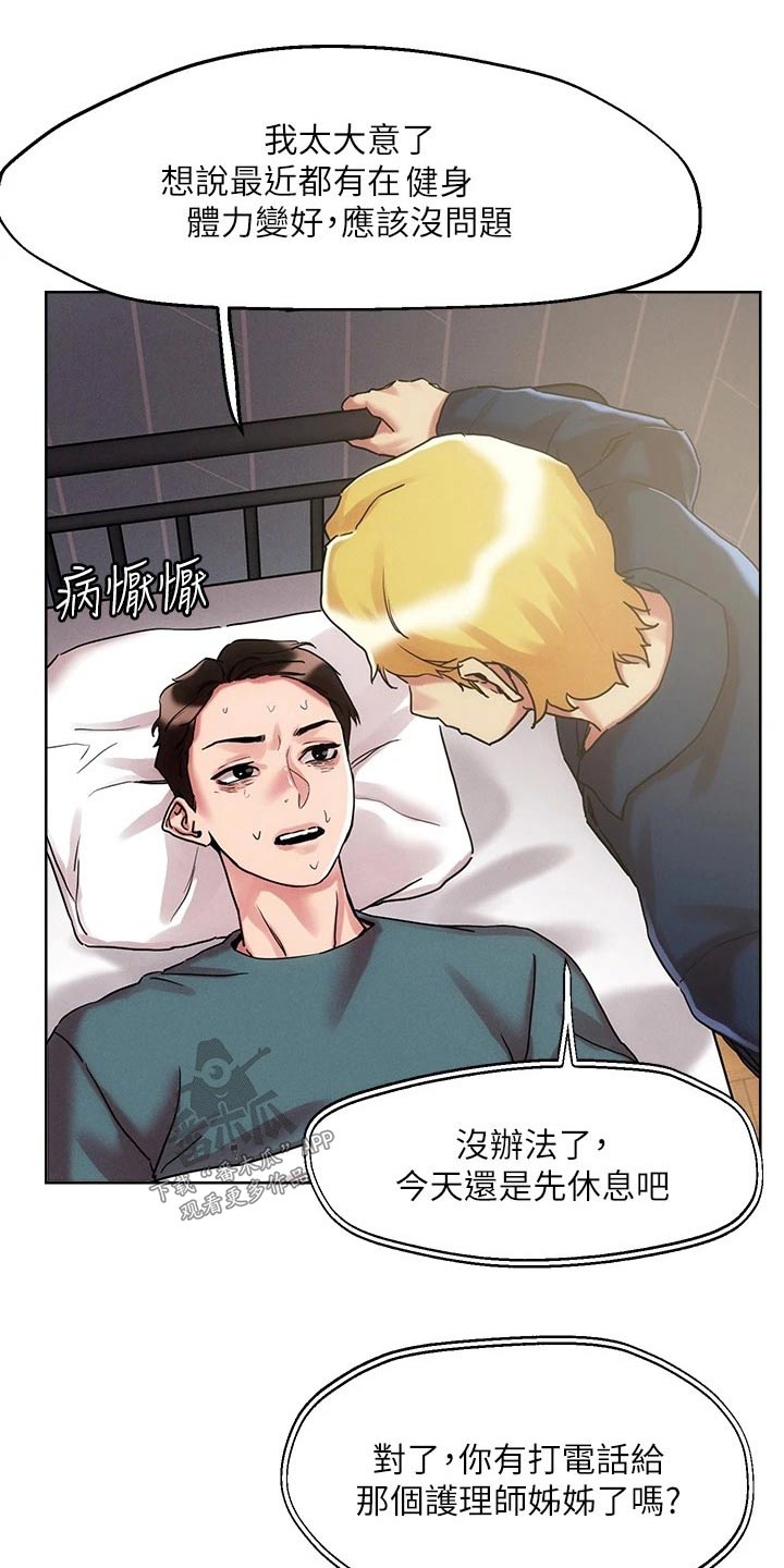 第68章：虚弱3