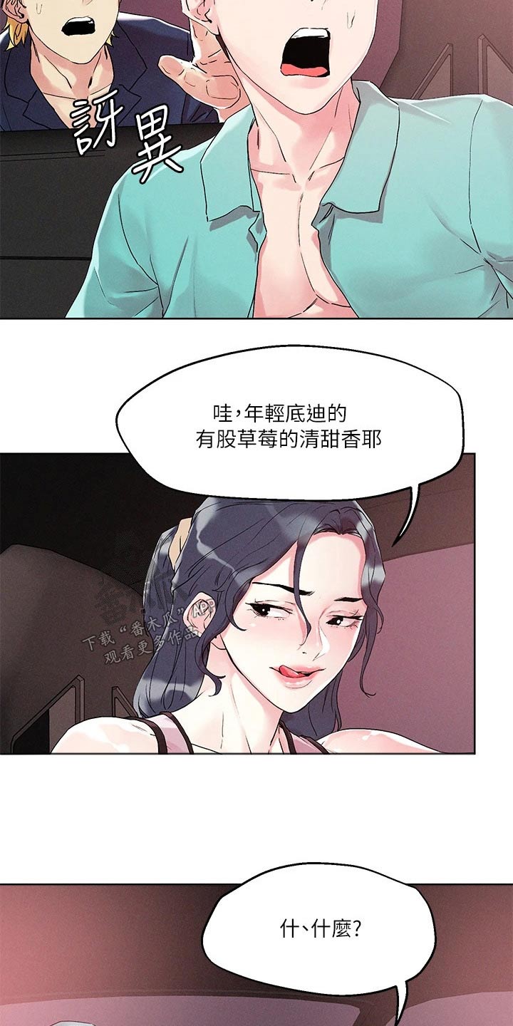 第62章：下次10