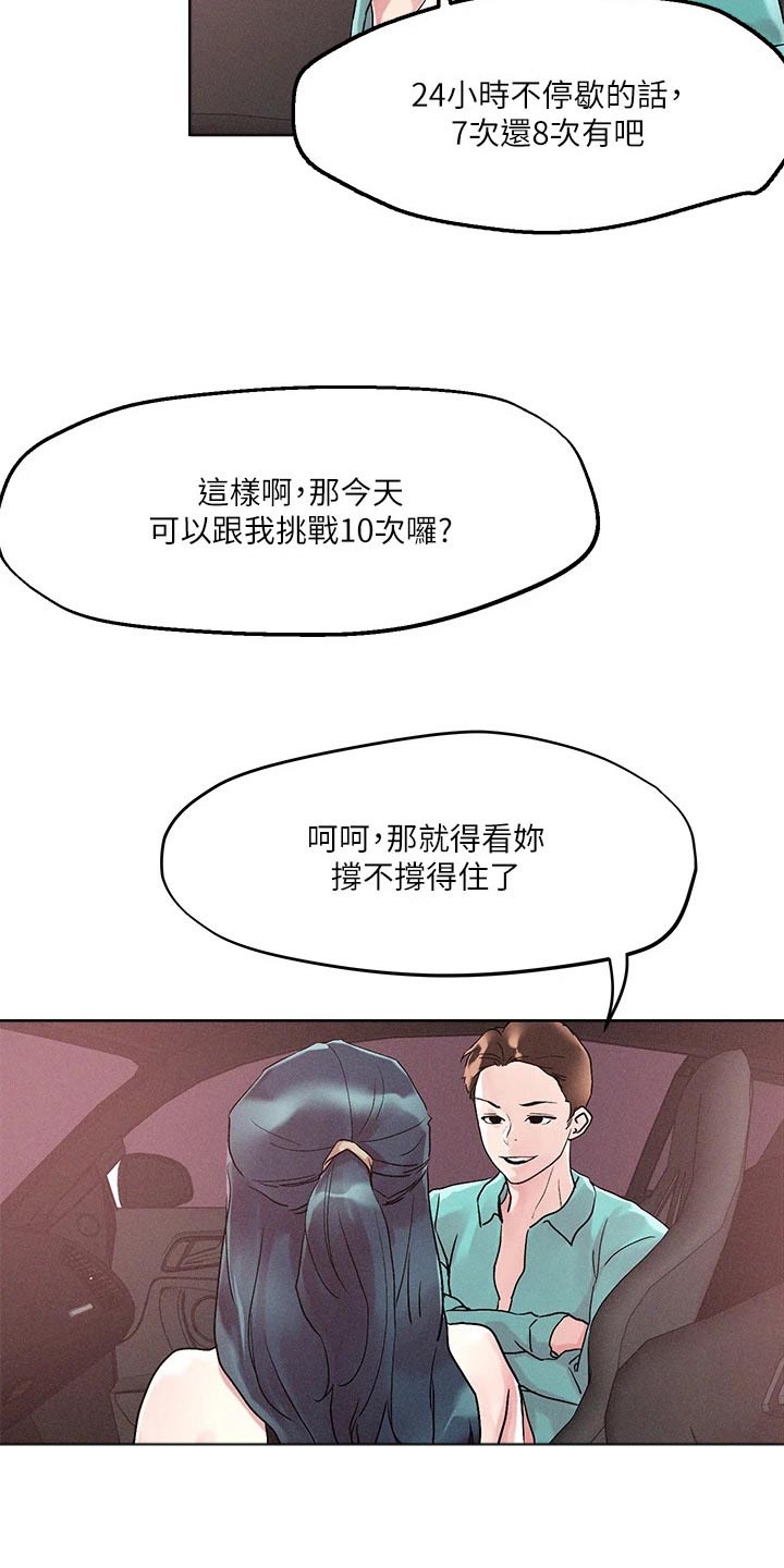 第62章：下次13