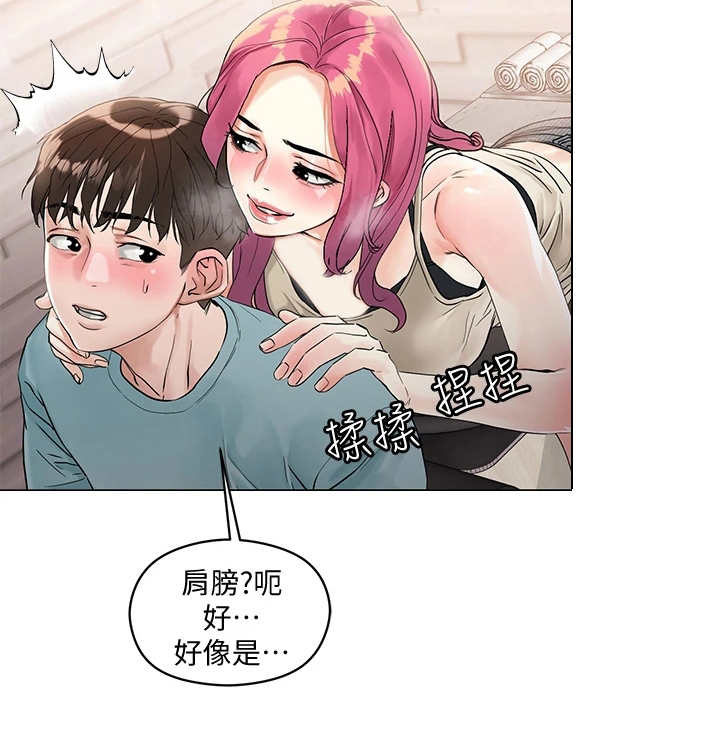 第7章：撩妹话术11