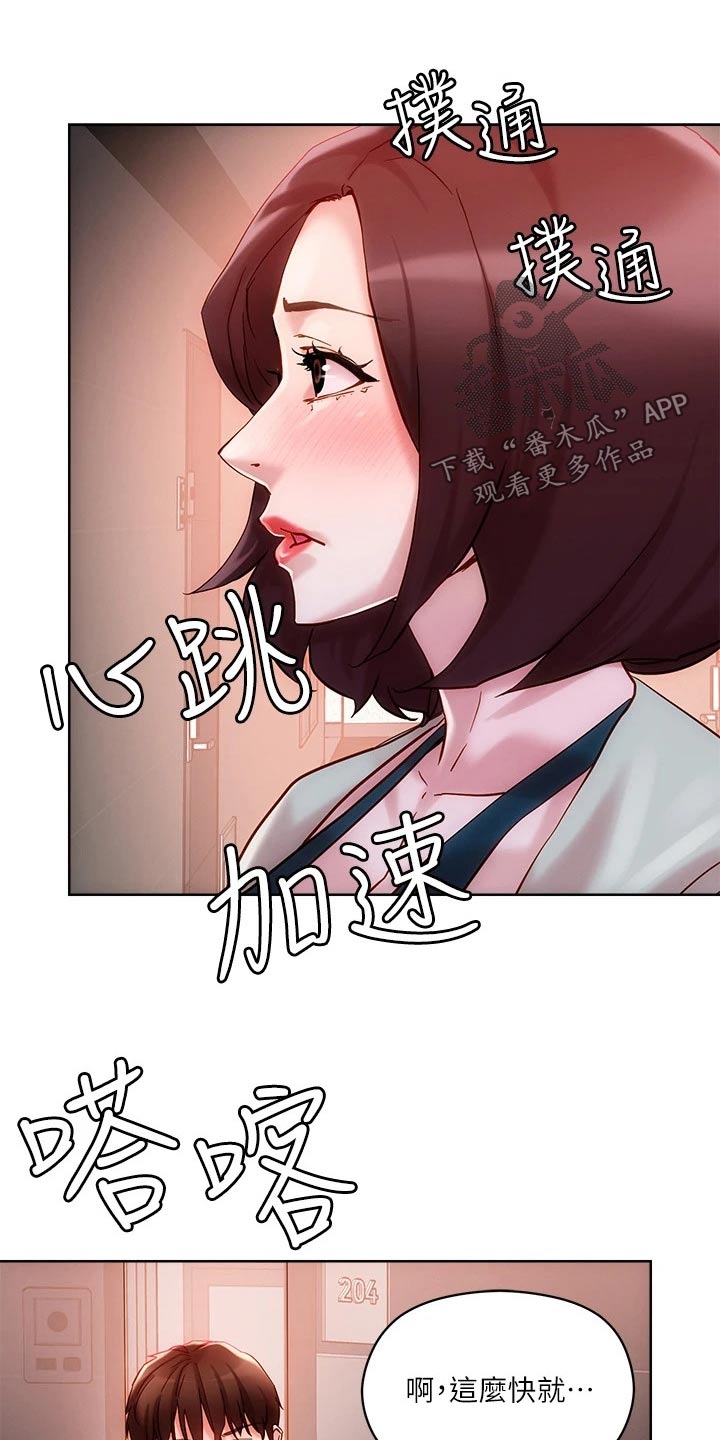 第27章：在家等你12